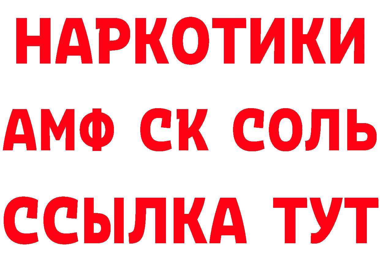 БУТИРАТ Butirat зеркало дарк нет mega Майкоп