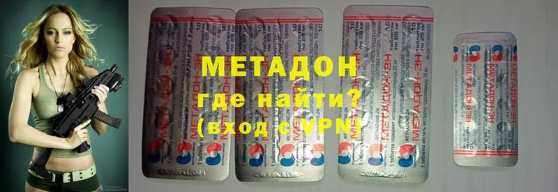 Метадон мёд  Майкоп 